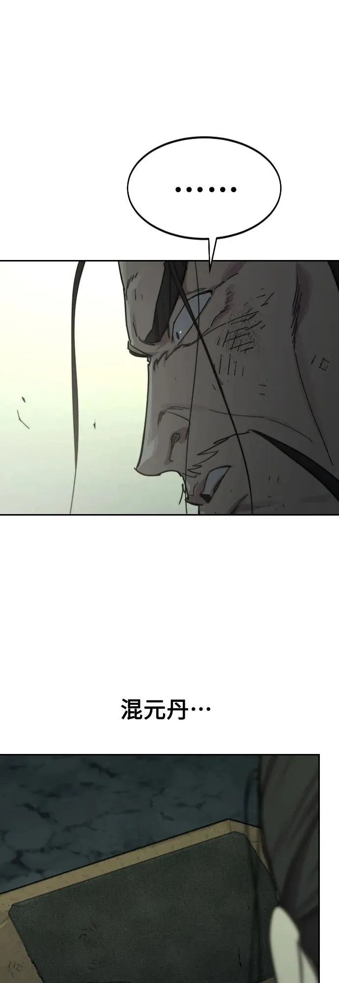 第106话74