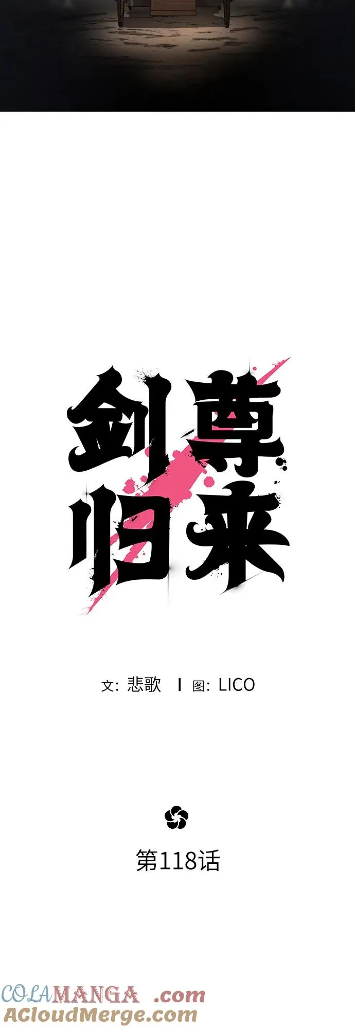 第118话18