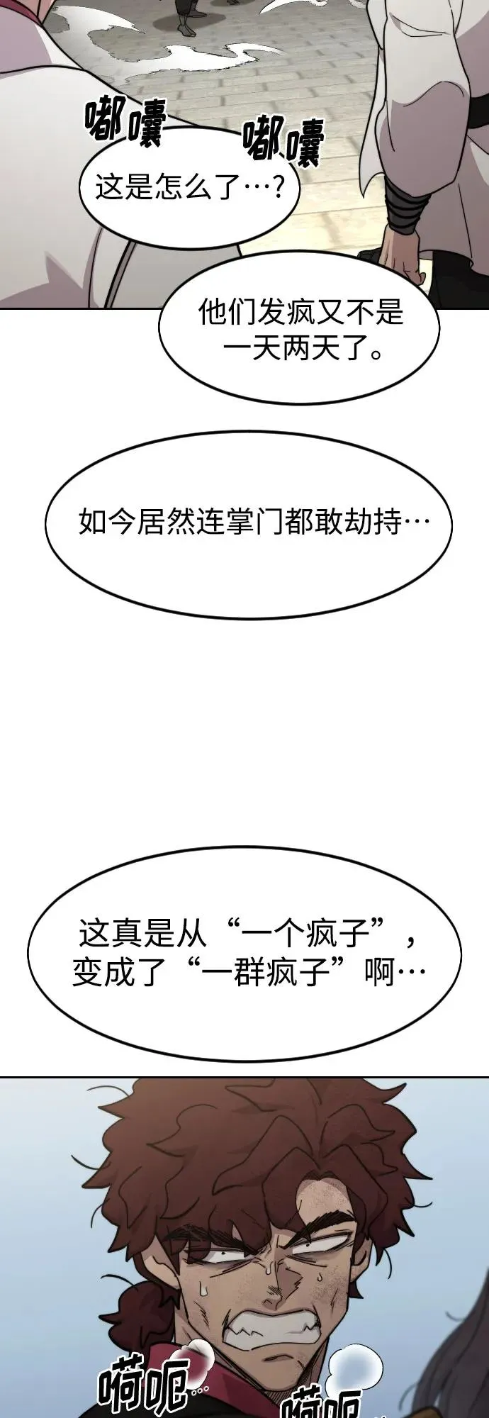 第113话62