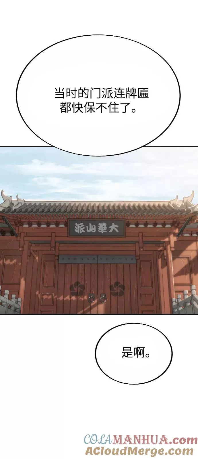 第19话32