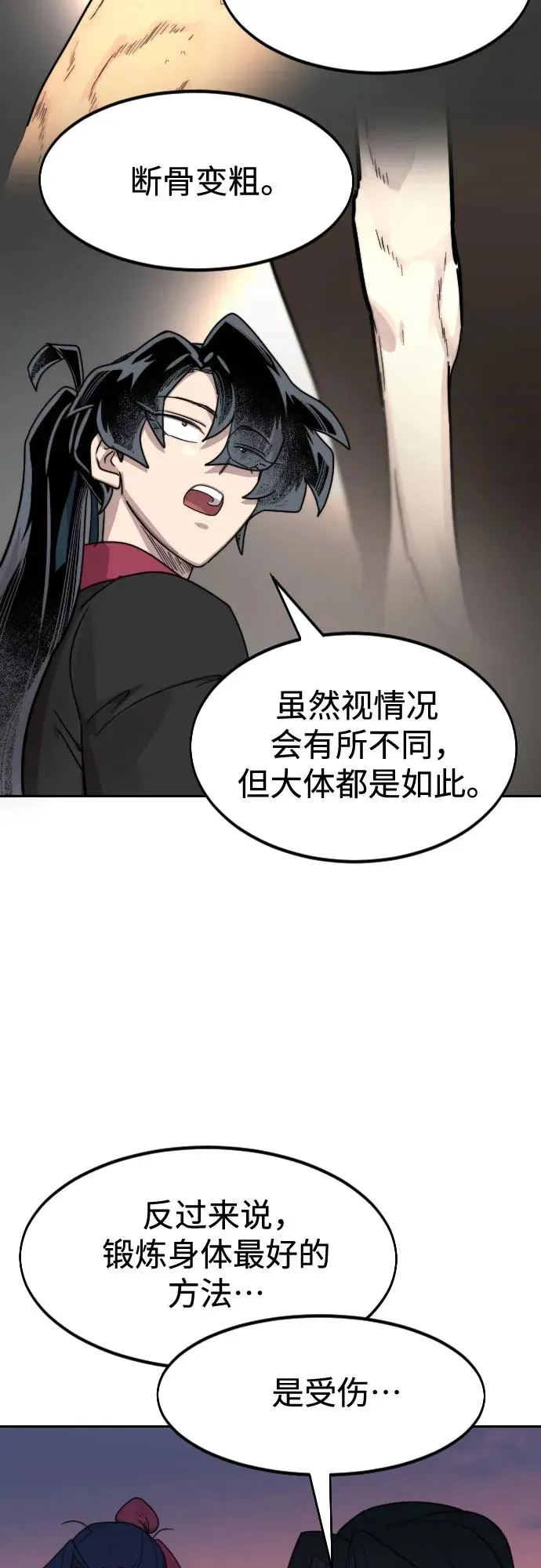 第119话29