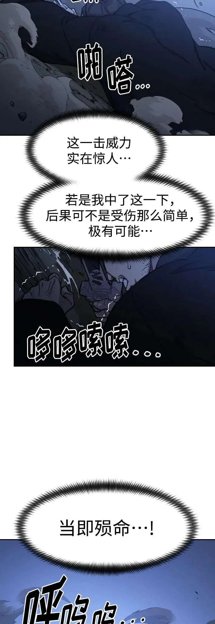 第82话4