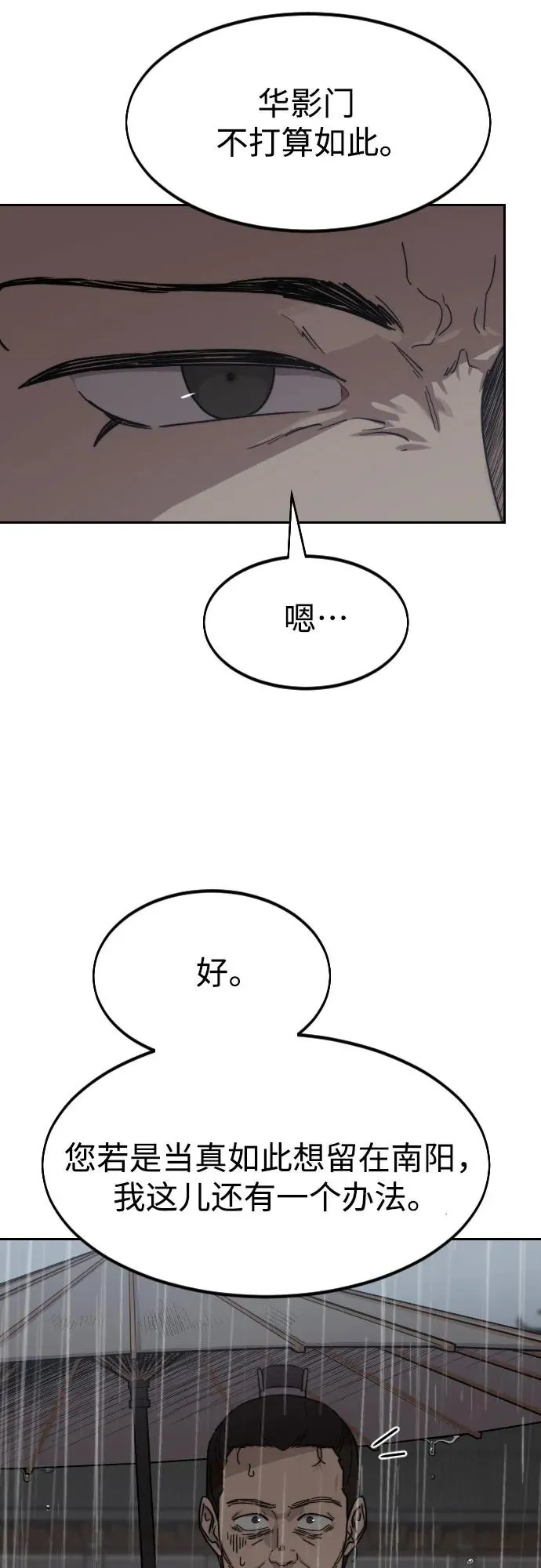第75话11