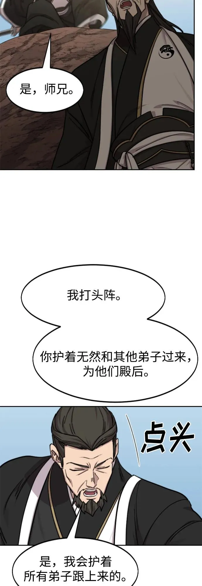 第90话71