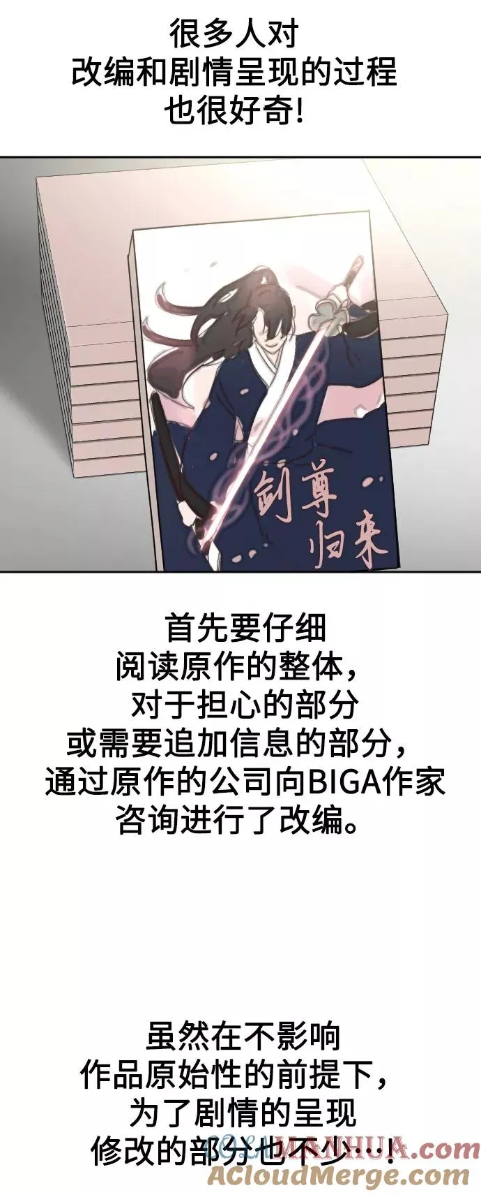 第1季 后记33