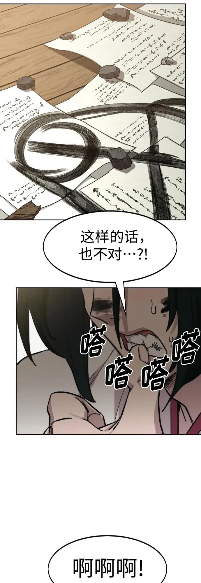 第85话53
