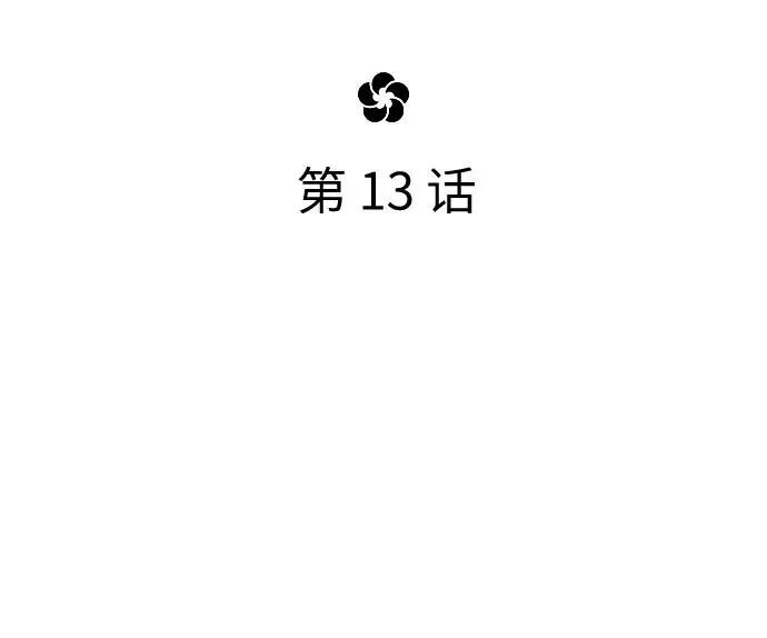 第13话45