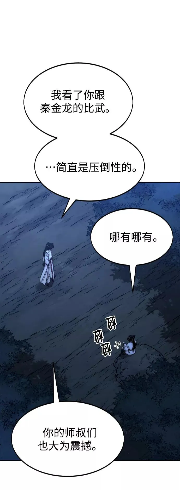 第71话6