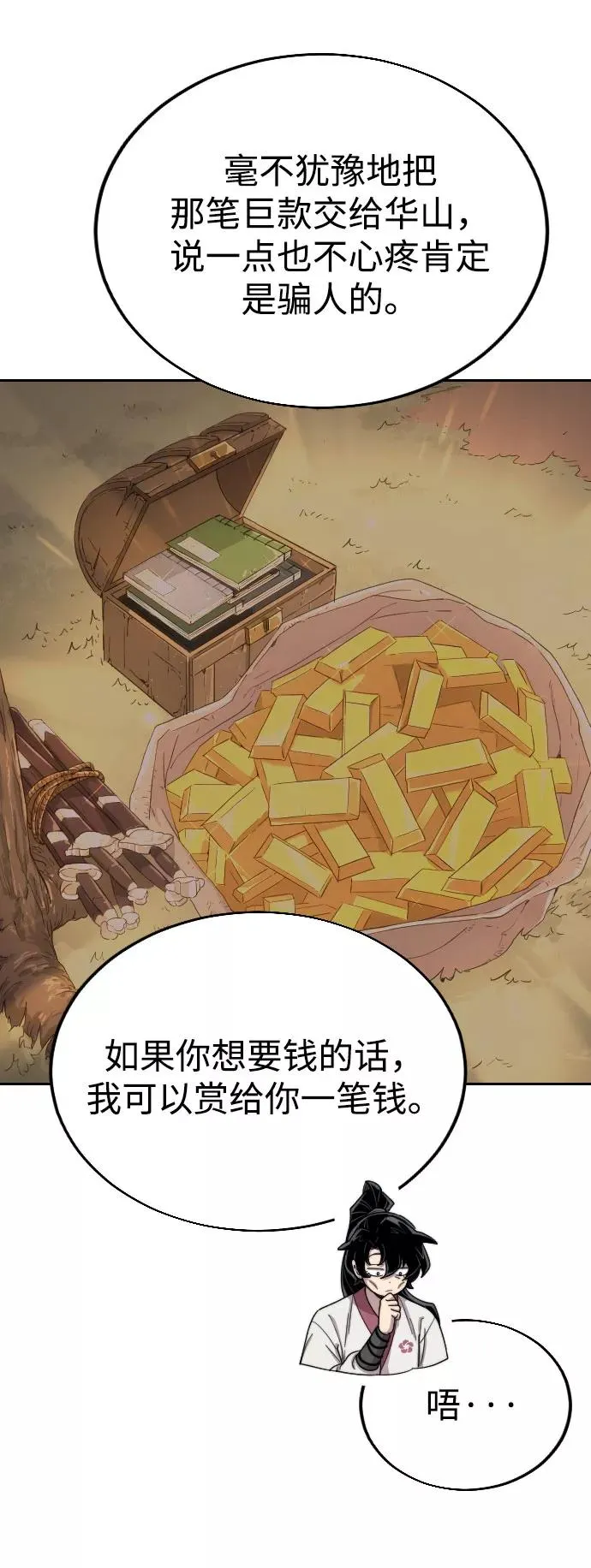 第14话90