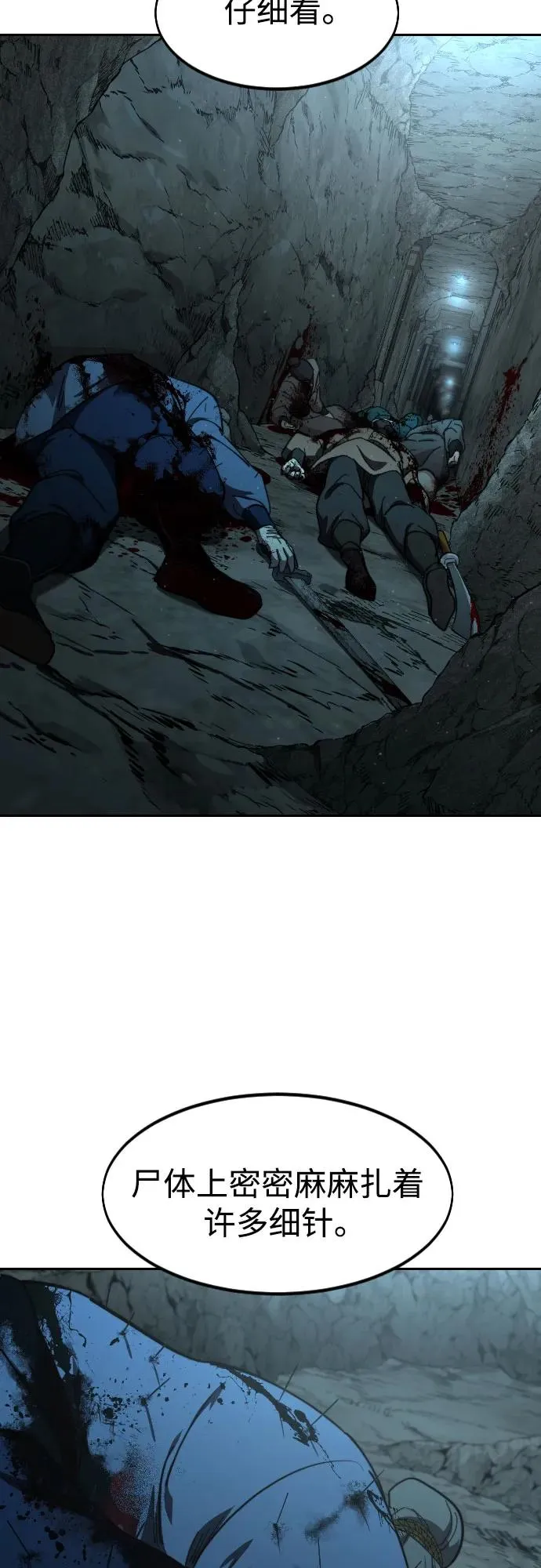 第93话70