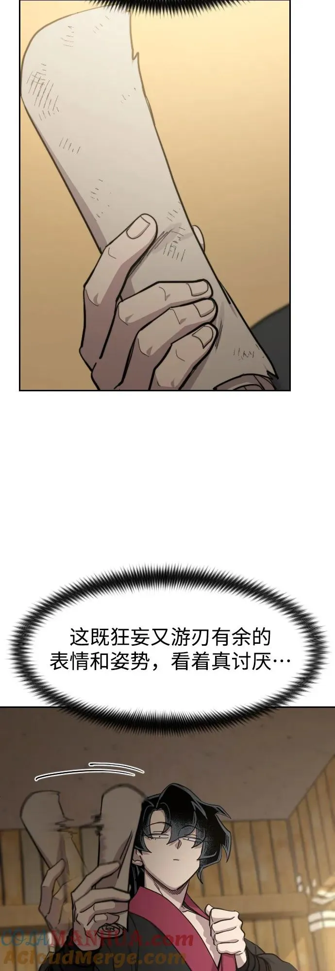第88话9