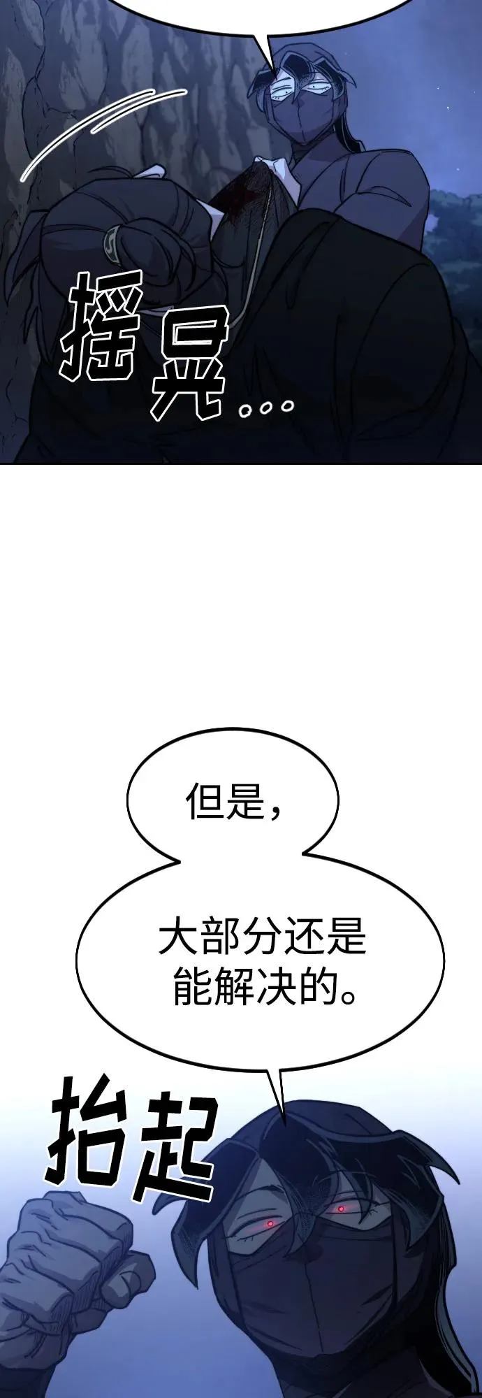 第82话71