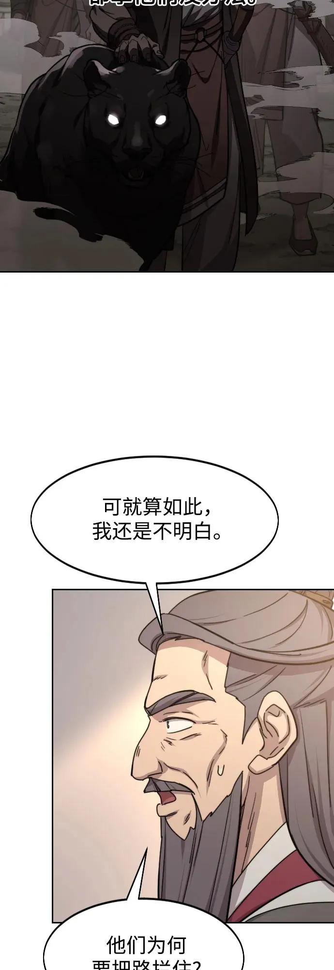 第115话20