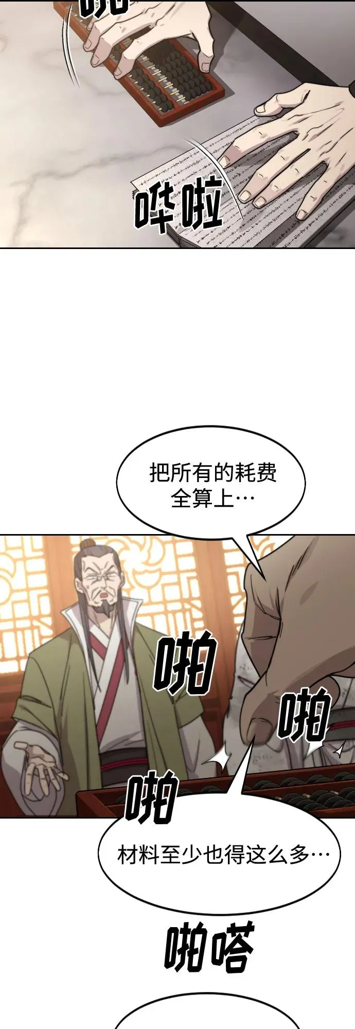 第114话14