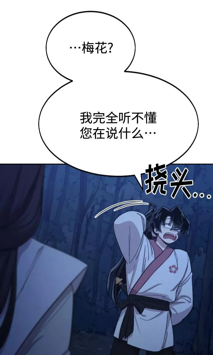 第46话82
