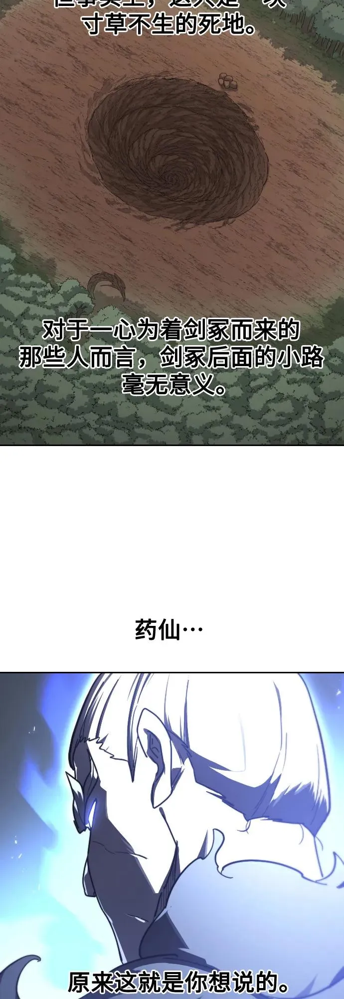 第112话50