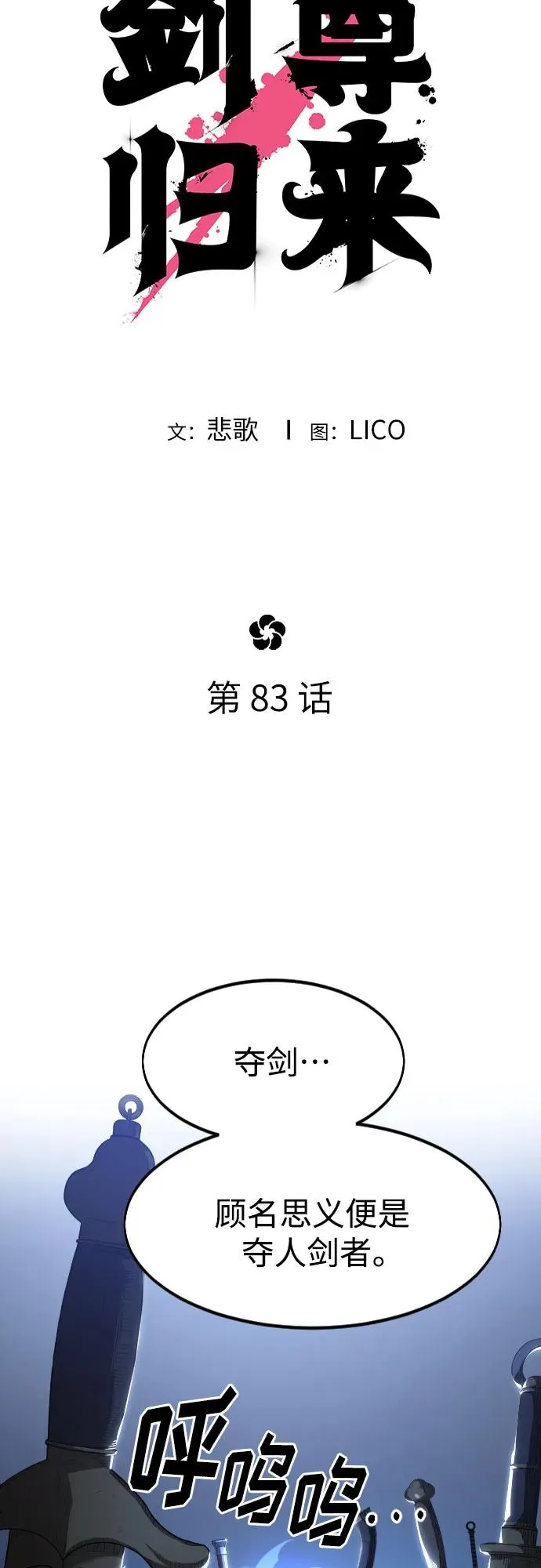 第83话11