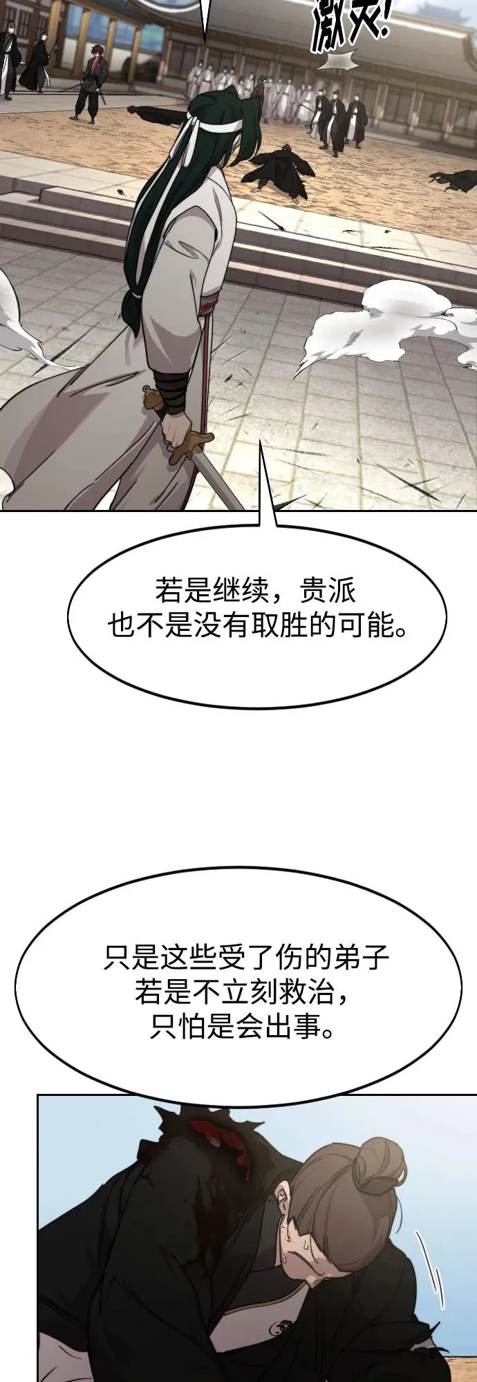 第79话52