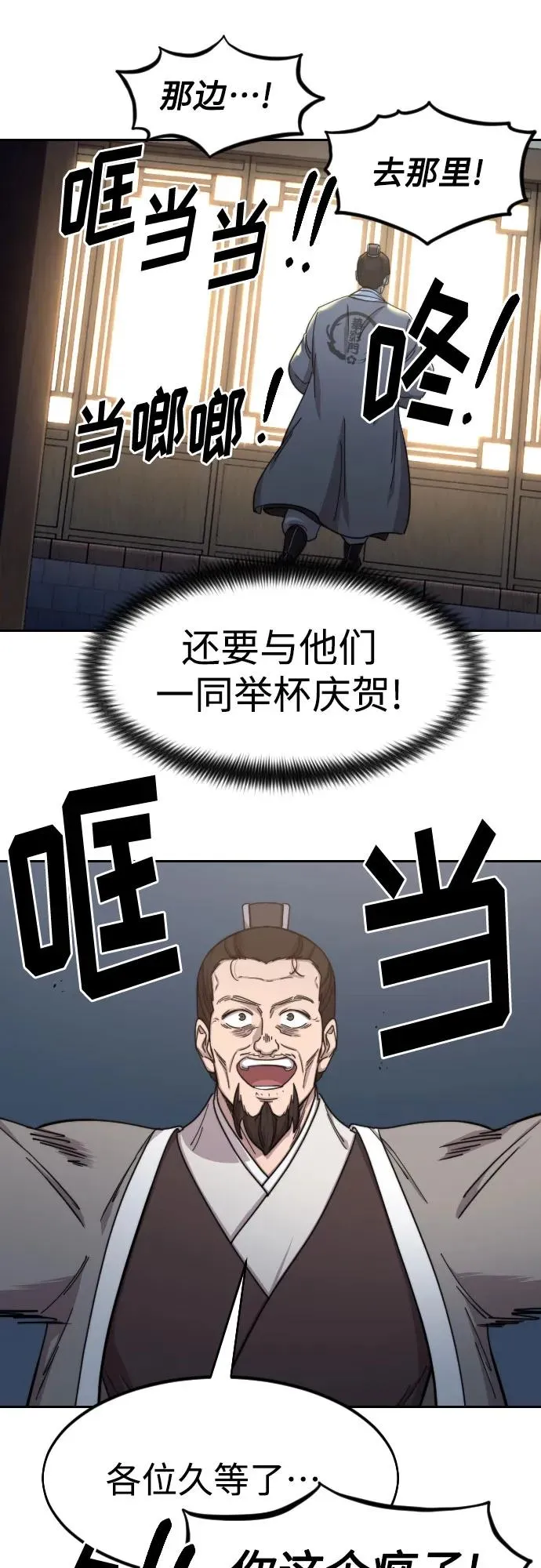 第80话8