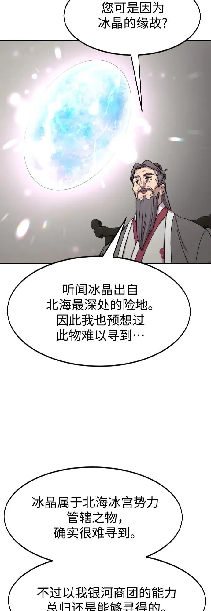 第115话4