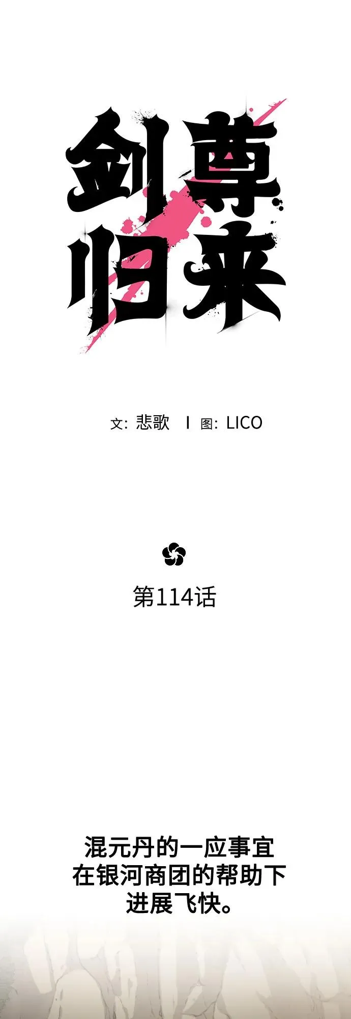第114话25
