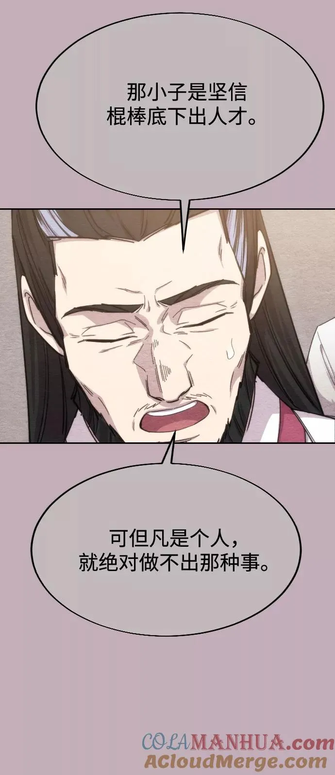 第38话84