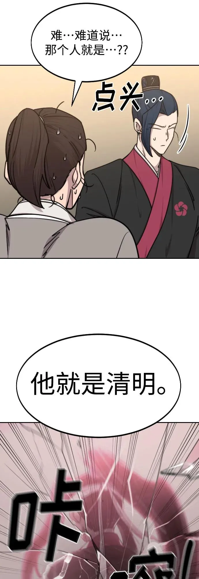 第73话21