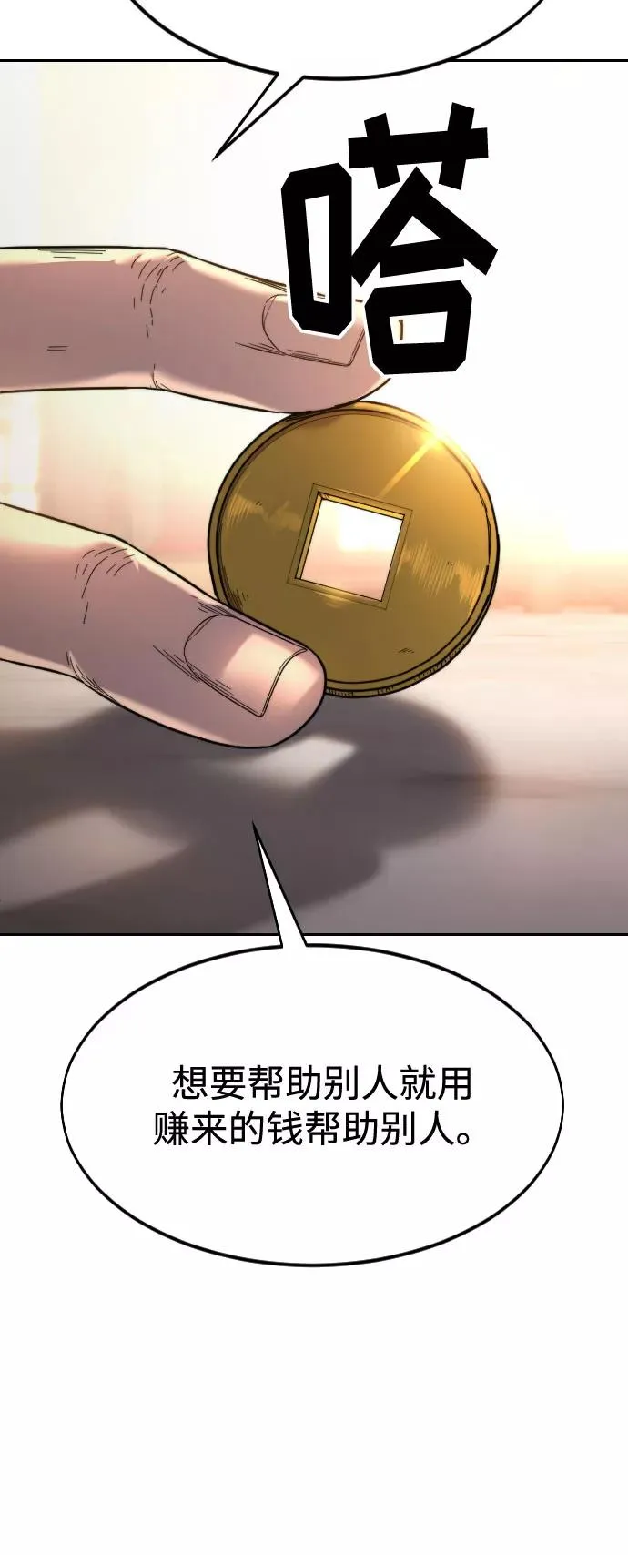 第30话50
