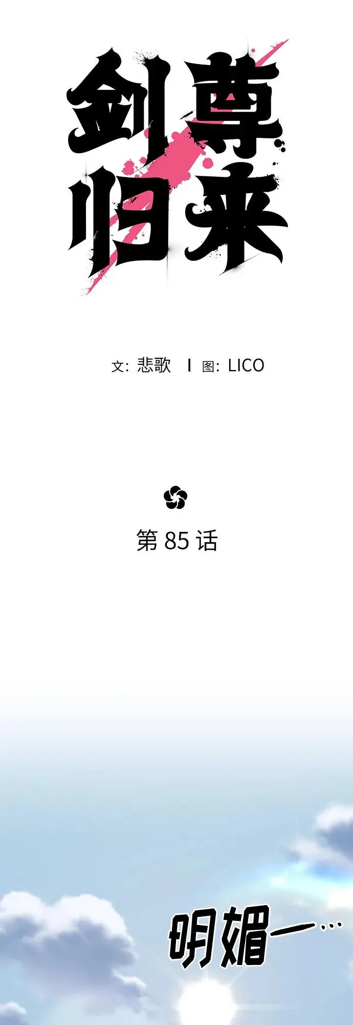 第85话50