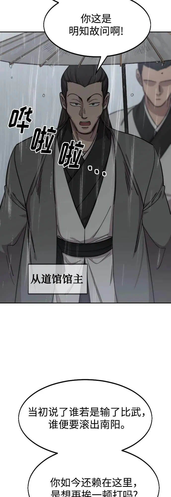 第74话59