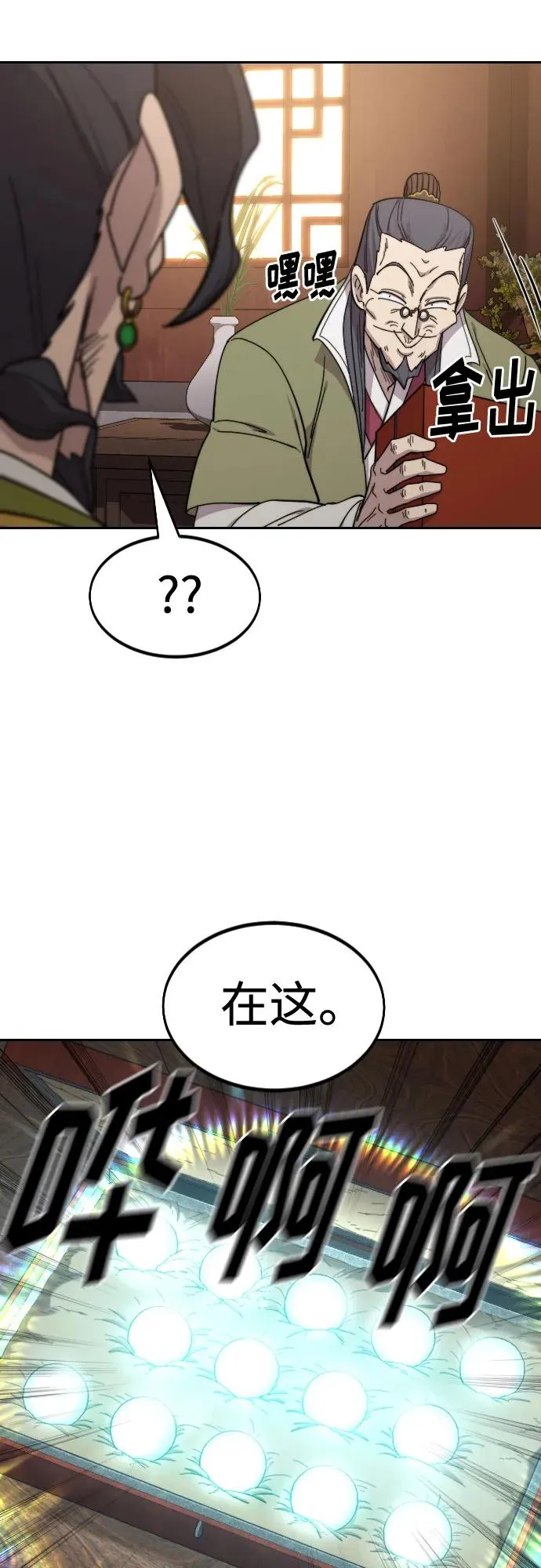 第114话37