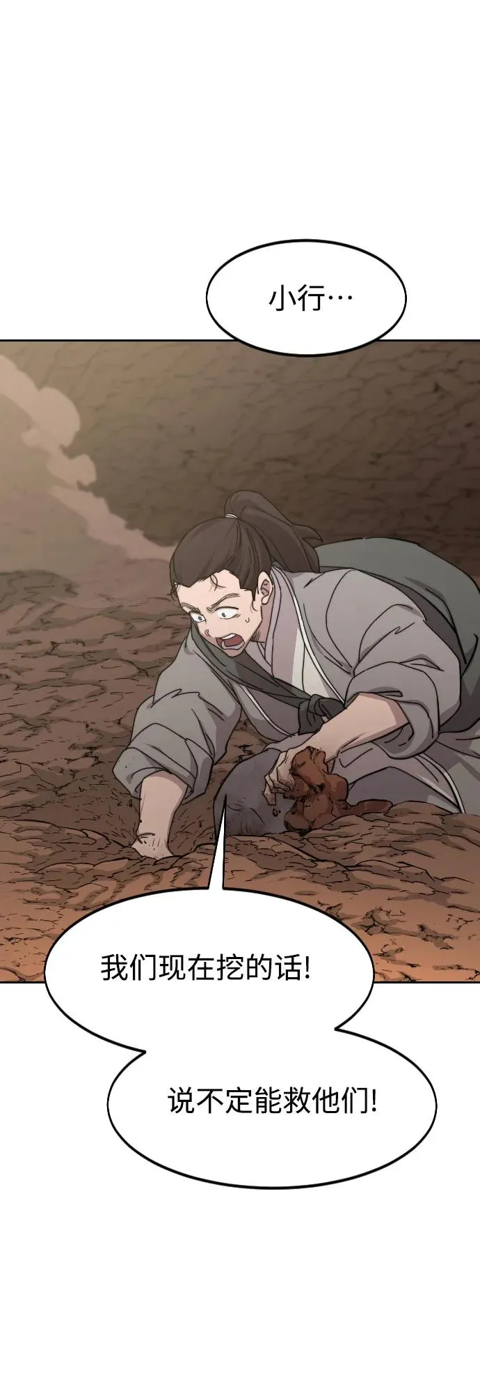 第109话47