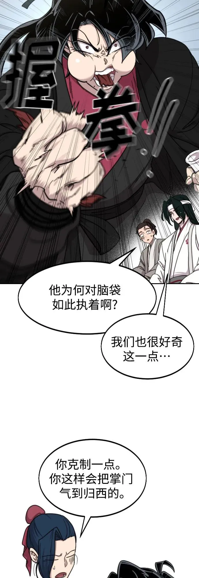 第74话31