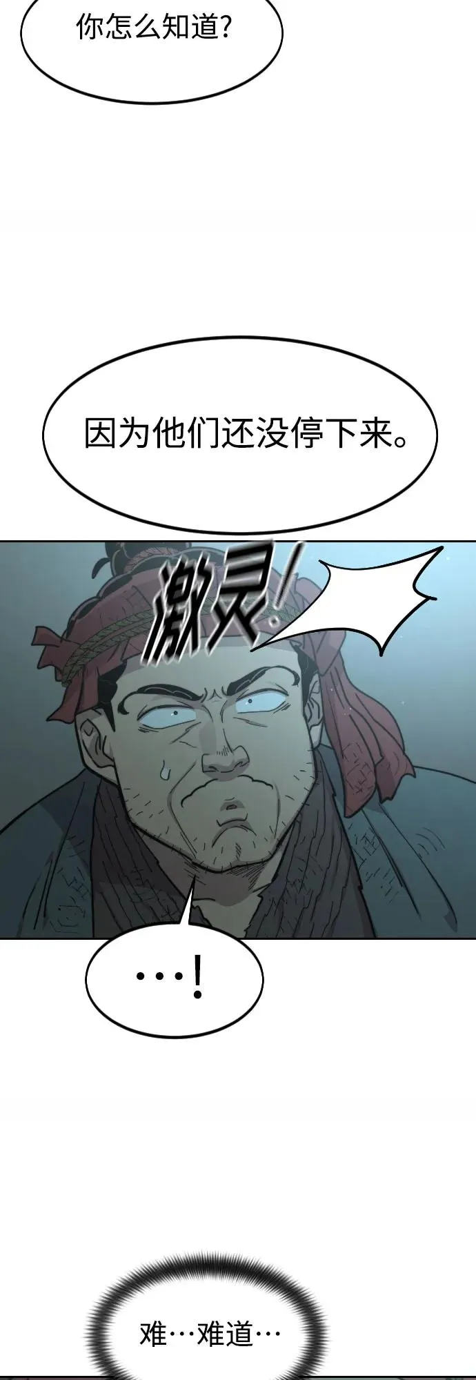 第93话52