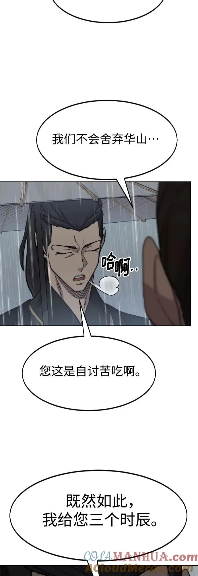 第75话18