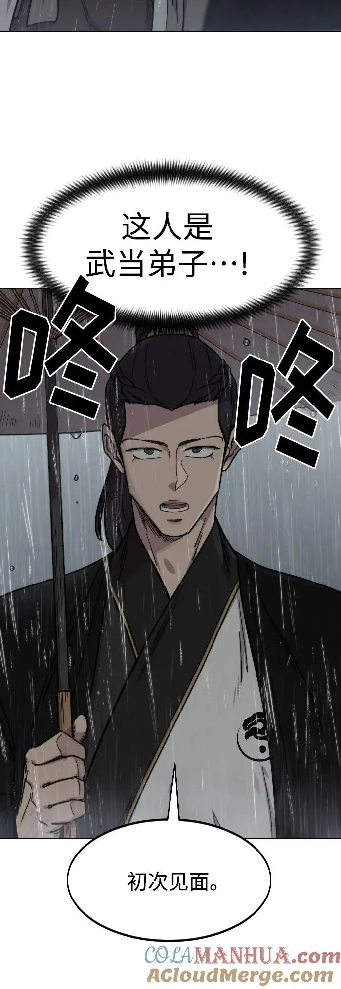 第74话69