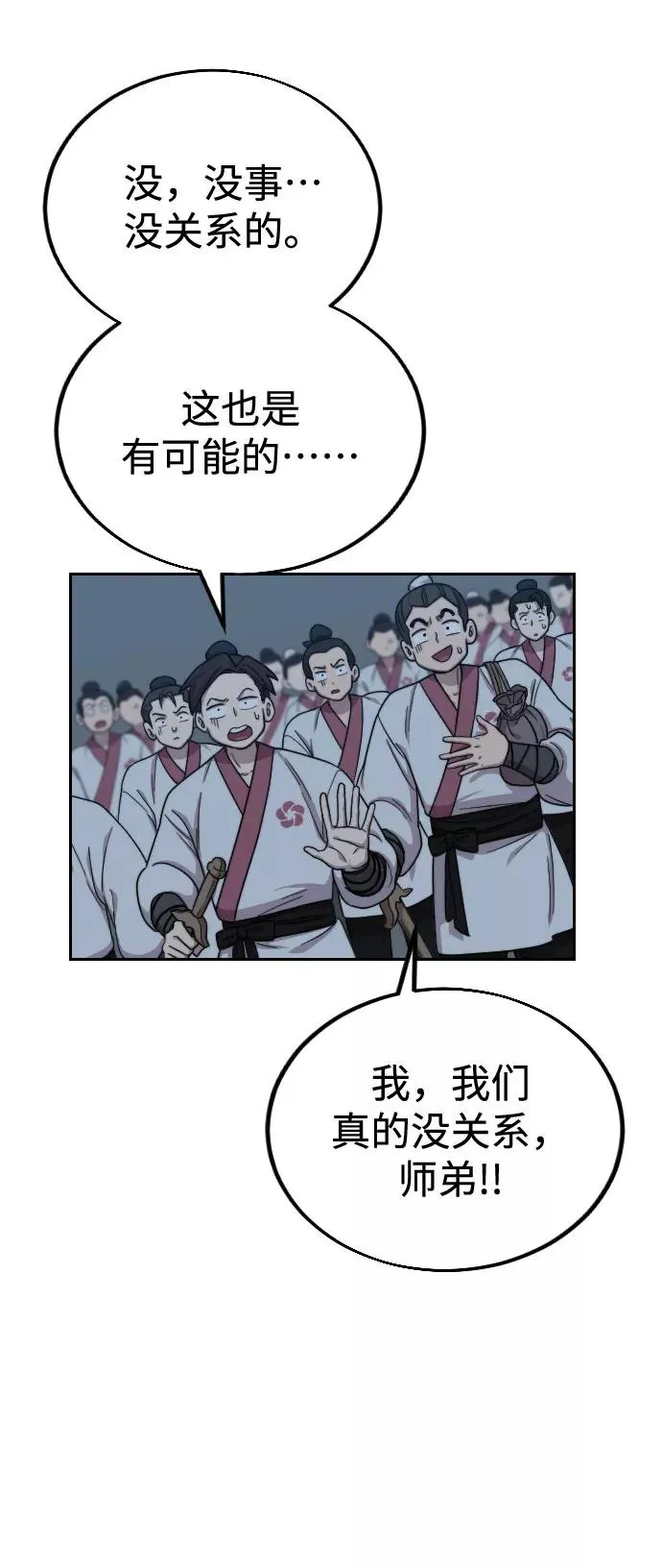第18话29