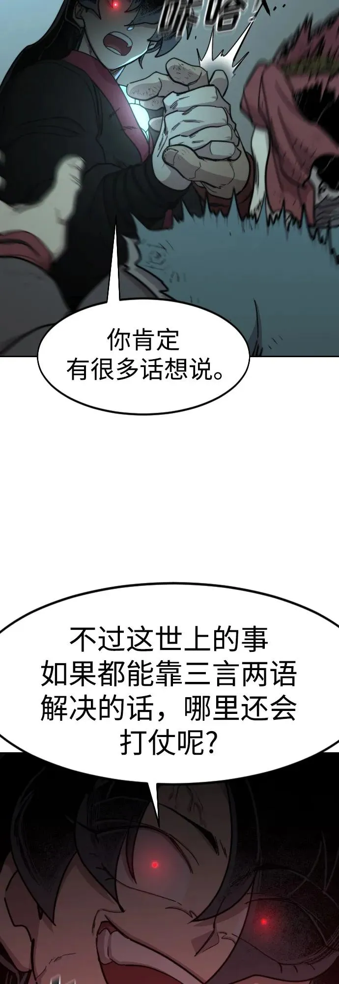 第94话58