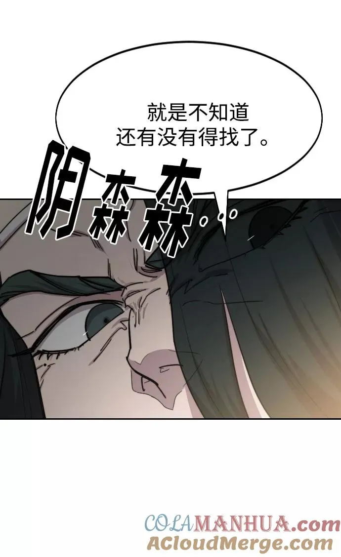 第66话12