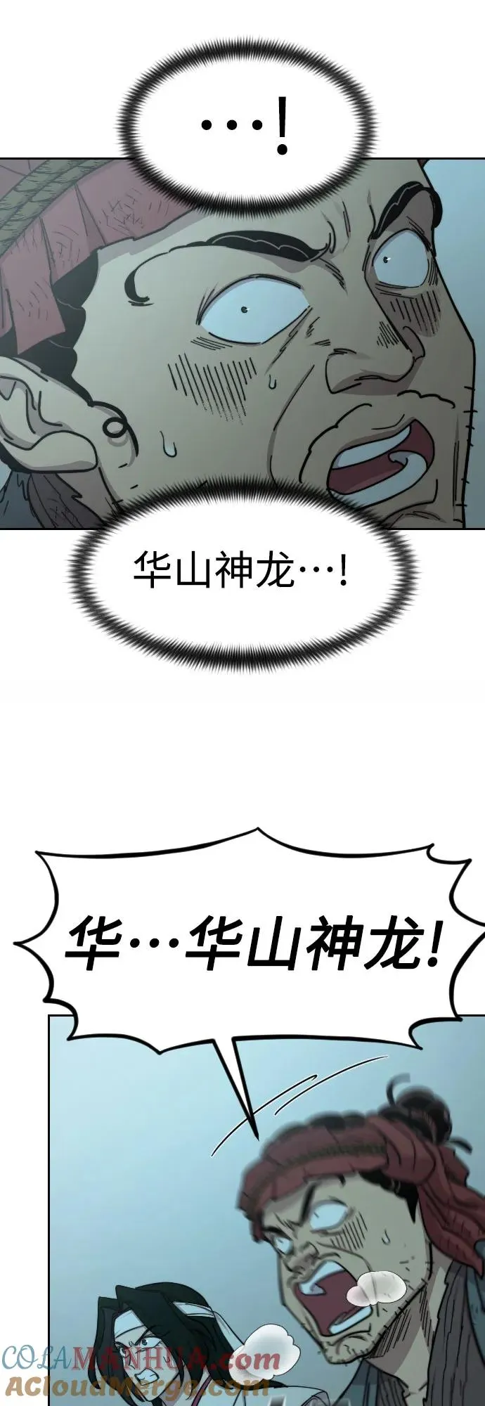 第94话45