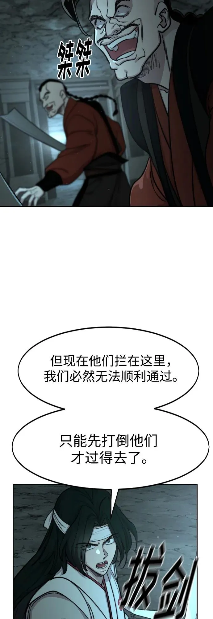 第92话70