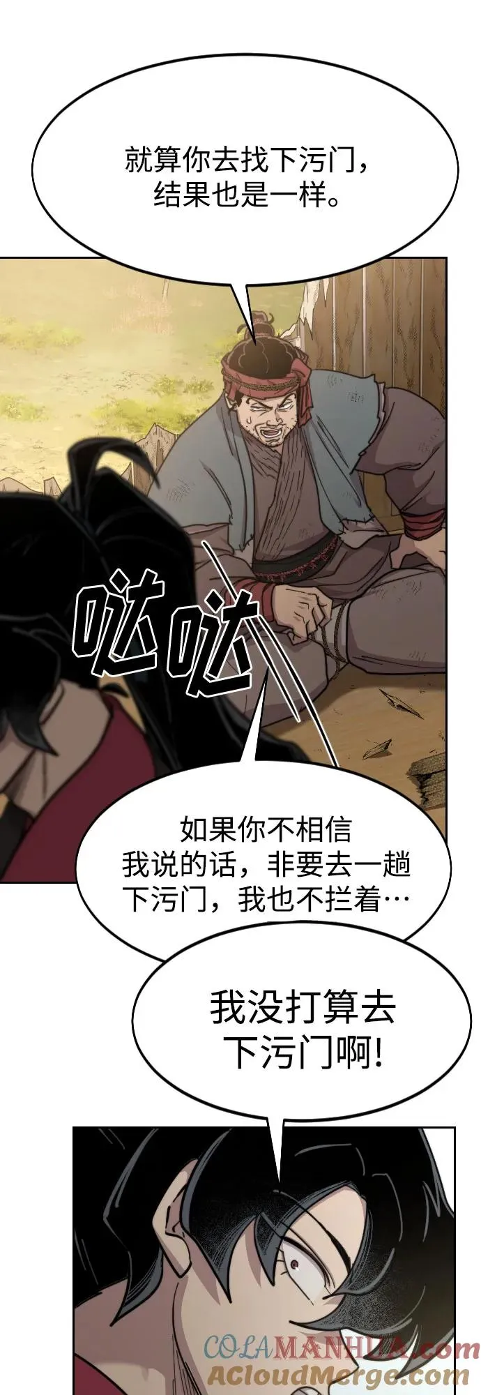 第88话18
