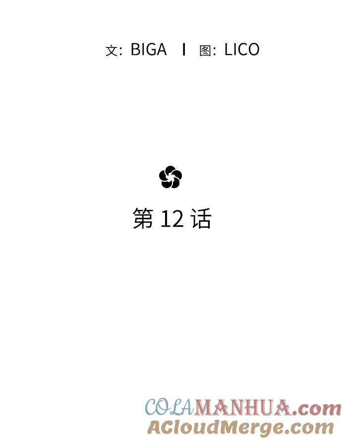 第12话8