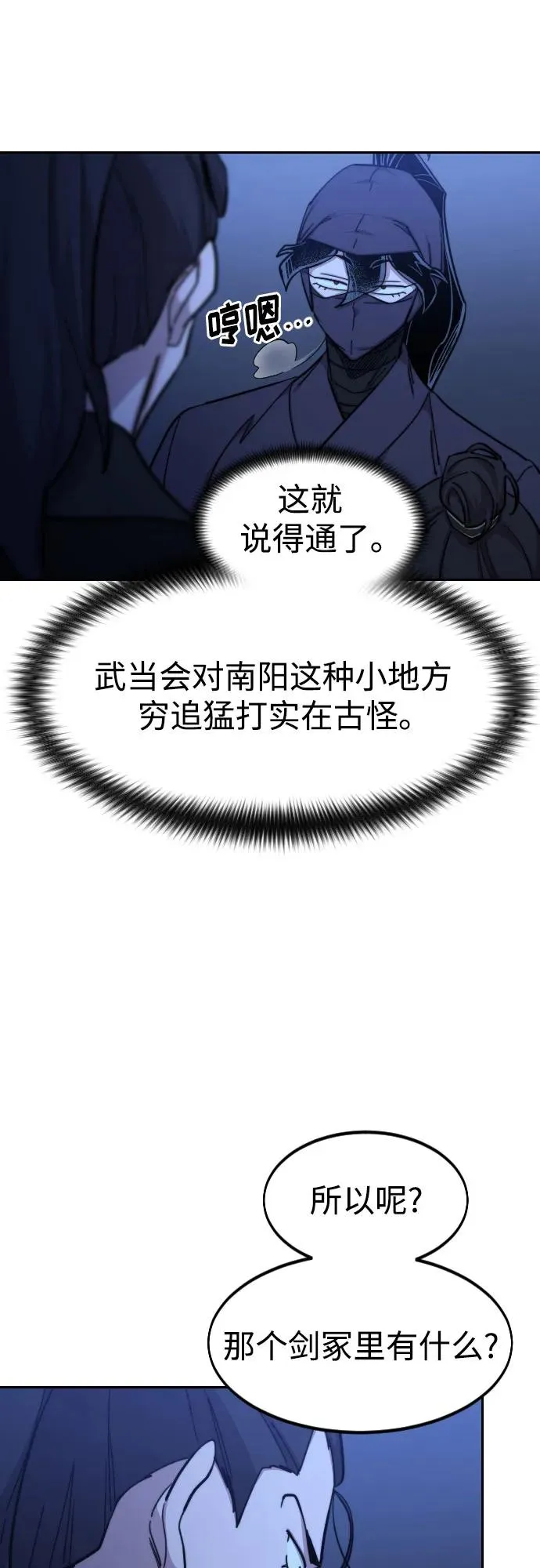 第83话8