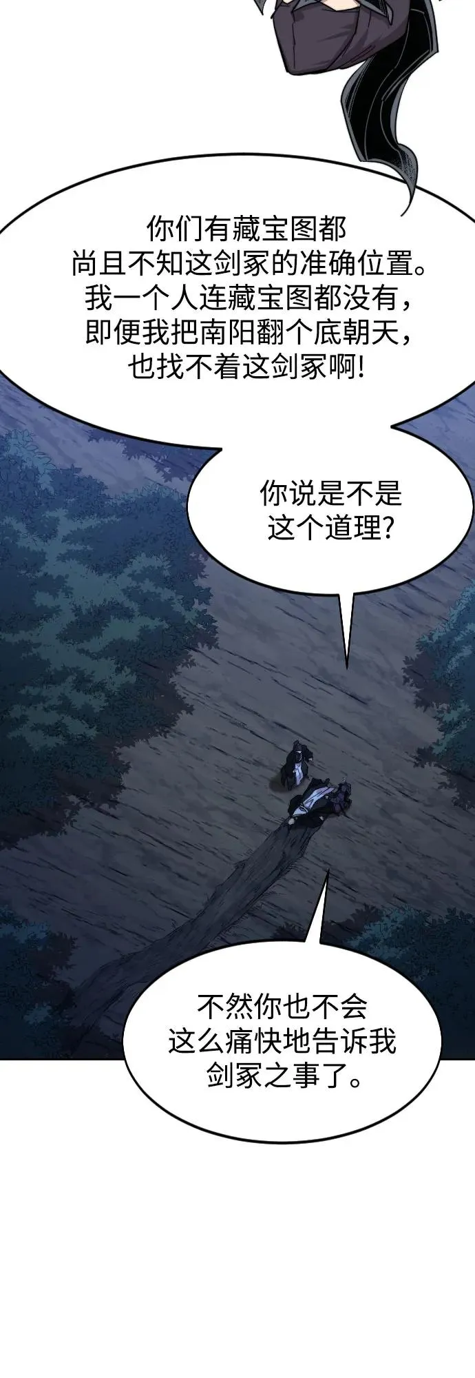 第83话53