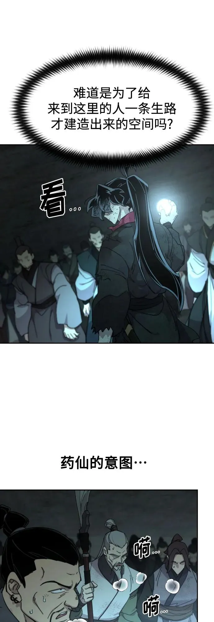 第108话83