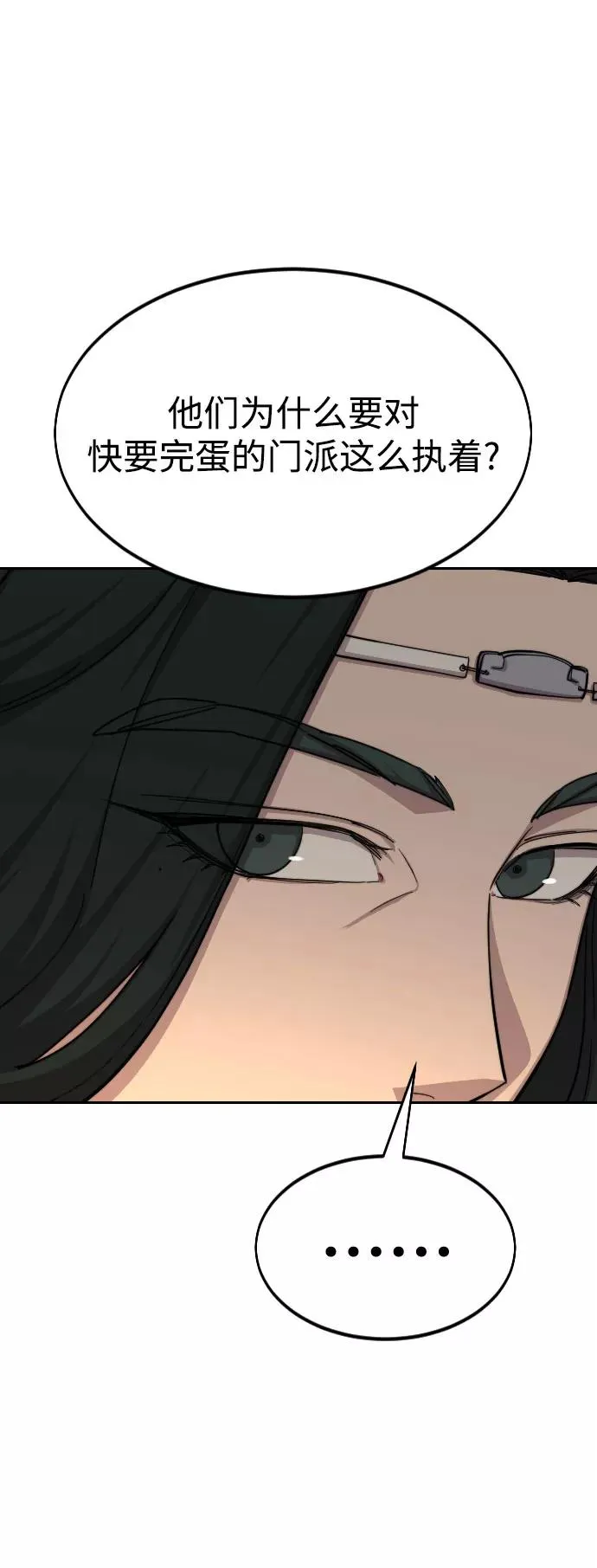 第53话13