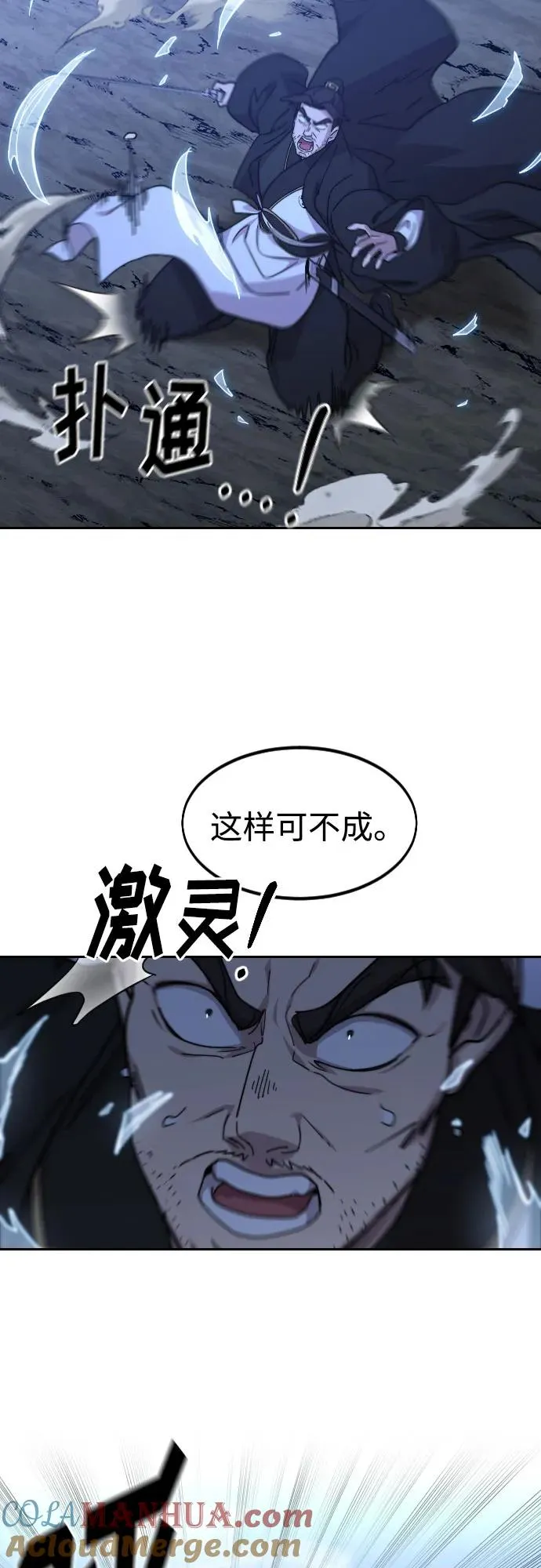 第81话57