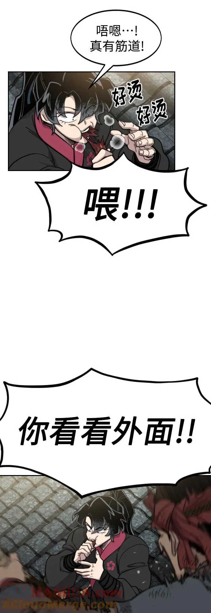 第89话54