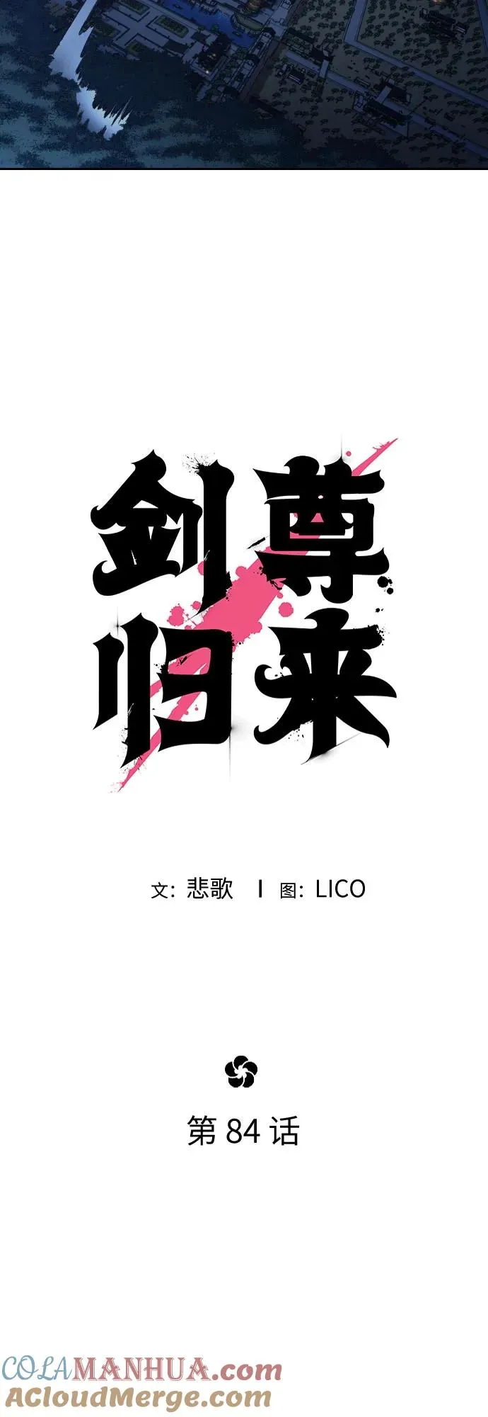 第84话15